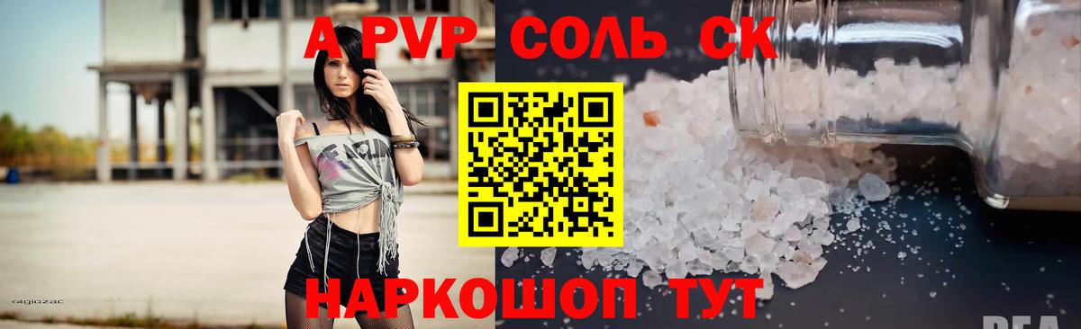 Alfa_PVP Crystall Благодарный