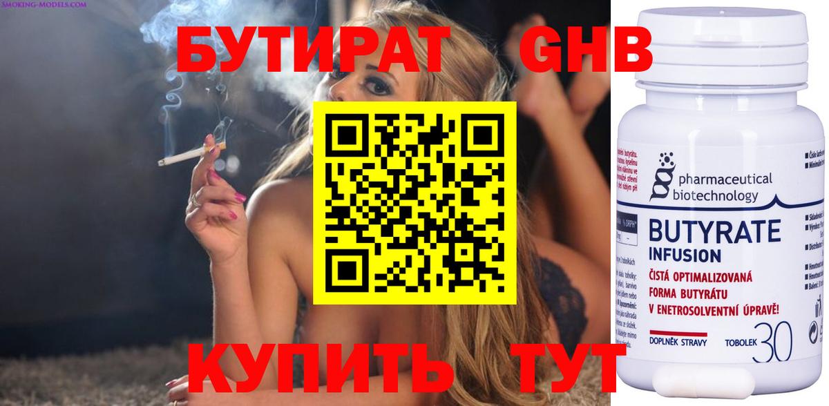 Благодарный  Бутират 1.4BDO  Вход с VPN 