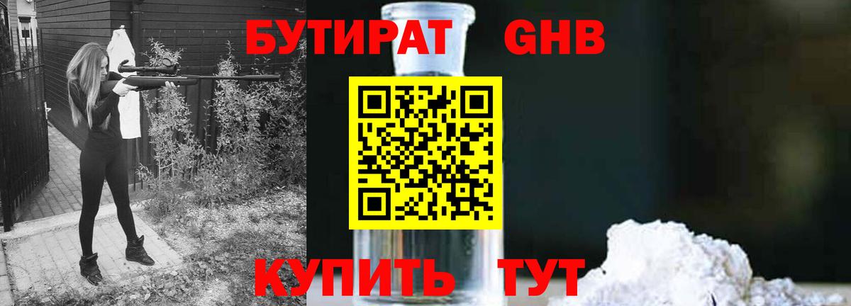 БУТИРАТ оксана  Благодарный 