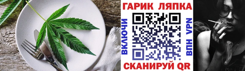 Cannafood марихуана  купить наркотик  Благодарный 