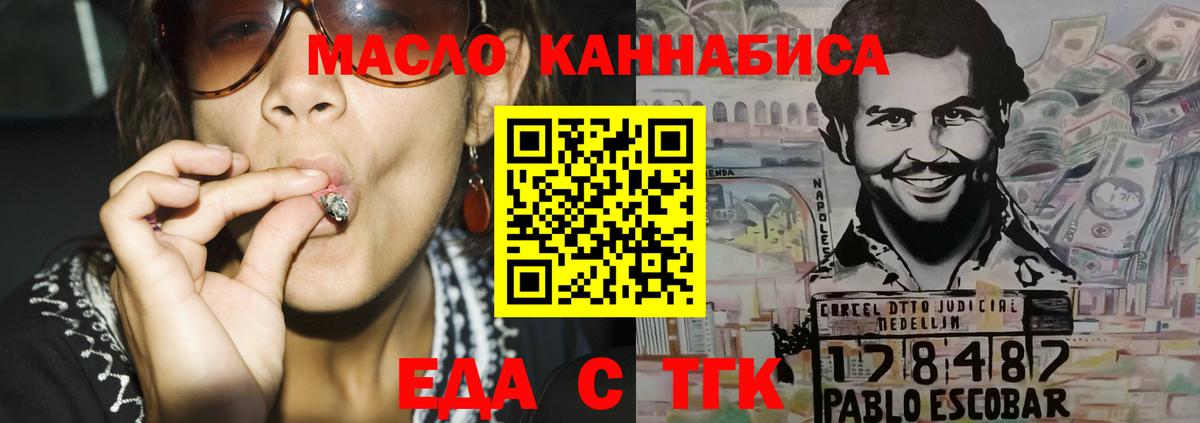 Еда ТГК марихуана  Вход с VPN  Благодарный 