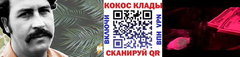 КОКАИН 97%  KRAKEN ССЫЛКА  Благодарный 