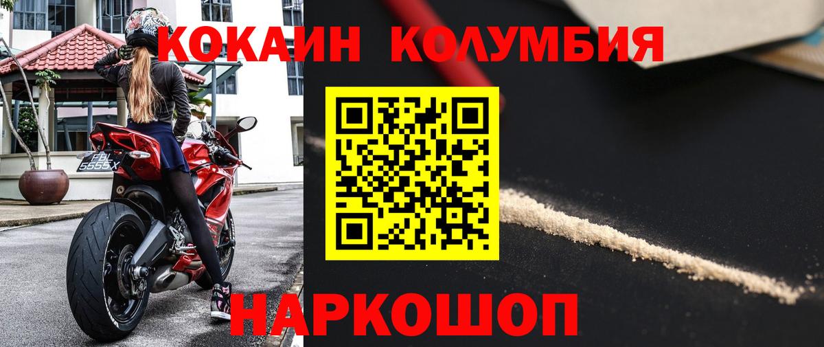 КОКАИН 98%  Вход с VPN  Cocaine Эквадор  Благодарный 