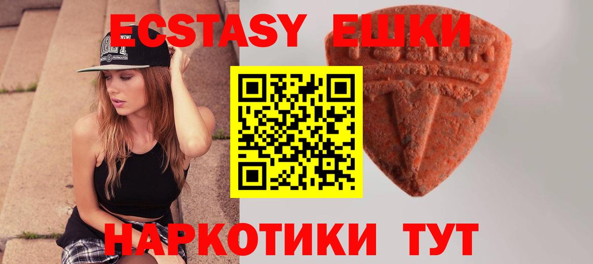 Экстази  Экстази Дубай  Вход с VPN  Благодарный 