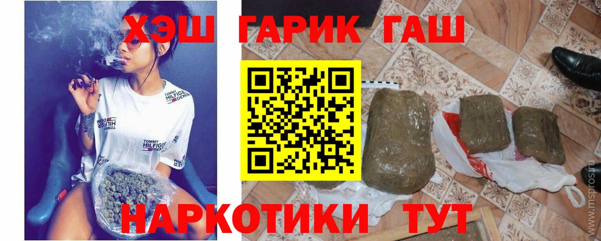 ГАШ  Благодарный  Гашиш убойный 