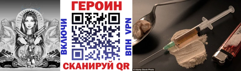 ГЕРОИН герыч  даркнет сайт  Благодарный 