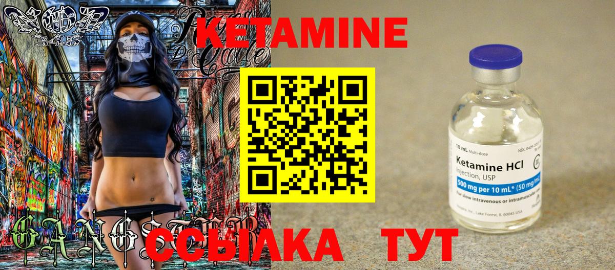 Кетамин ketamine Благодарный