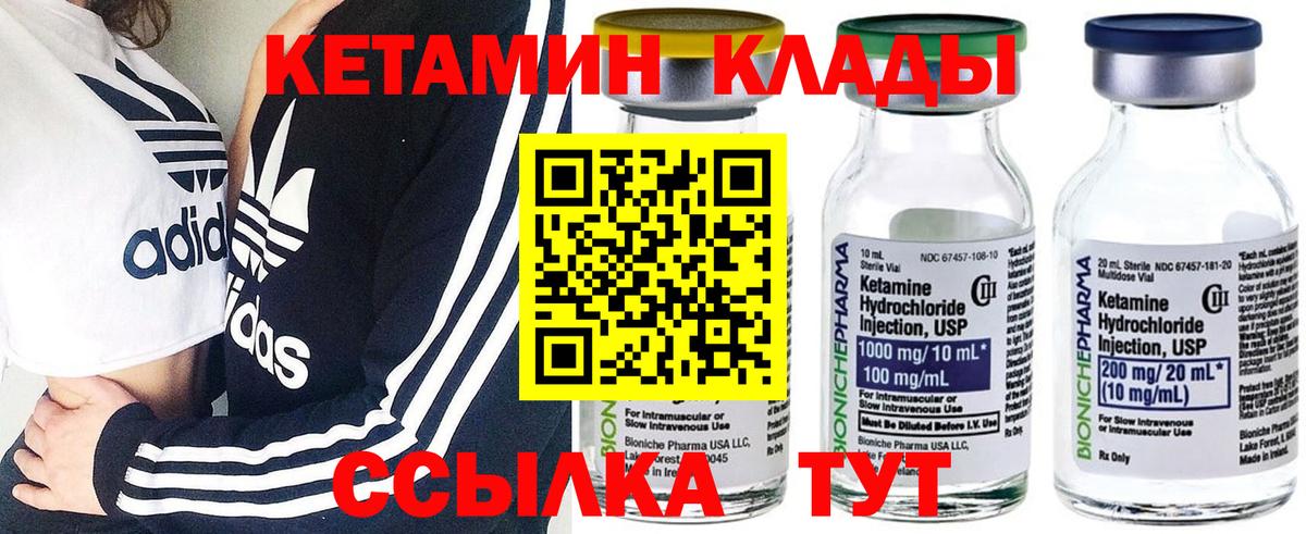 Благодарный  КЕТАМИН ketamine  Вход с VPN  КЕТАМИН ketamine 