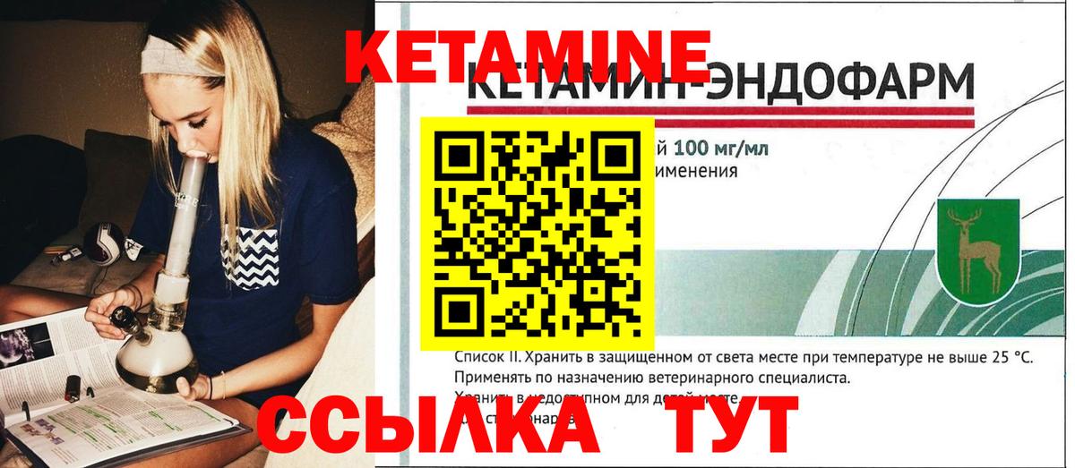Кетамин ketamine  blacksprut ССЫЛКА  Благодарный 