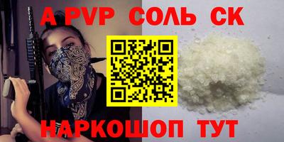 шишки Беслан