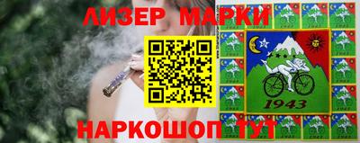 шишки Беслан