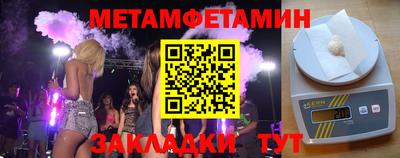 первитин Бугуруслан