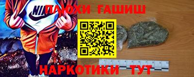 синтетический гашиш Будённовск