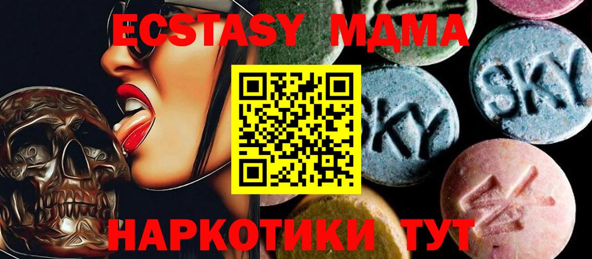 Благодарный  МДМА  Вход с VPN  MDMA кристаллы  MDMA Molly 