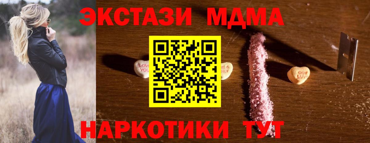 MDMA молли  MDMA кристаллы  Благодарный 