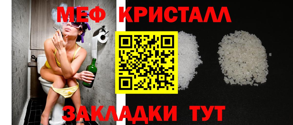 Меф мяу мяу мука Благодарный