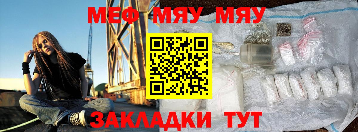Благодарный  МЯУ-МЯУ мяу мяу  Вход с VPN  МЯУ-МЯУ  МЕФ 4 MMC 
