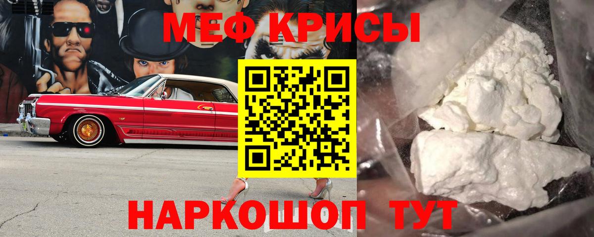 МЕФ 4 MMC  купить наркотик  МЯУ-МЯУ  МЕФ кристаллы  Благодарный 