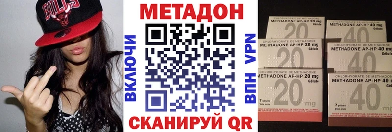 МЕТАДОН methadone  Благодарный 
