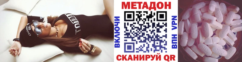Метадон кристалл Благодарный