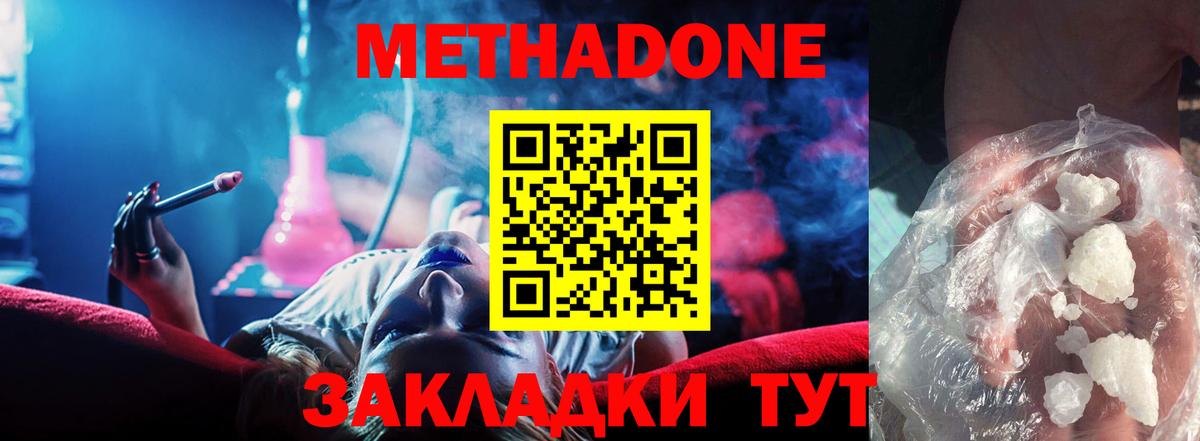 Благодарный  МЕТАДОН мёд  Вход с VPN 