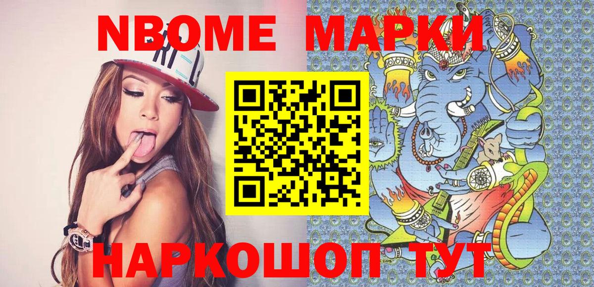 Наркотические марки 1500мкг Благодарный