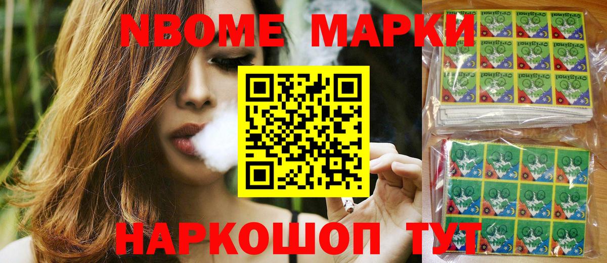 Марки NBOMe 1,8мг  Благодарный  Марки NBOMe 1,8мг 