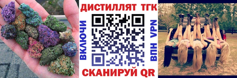 Дистиллят ТГК жижа  как найти наркотики  Благодарный 