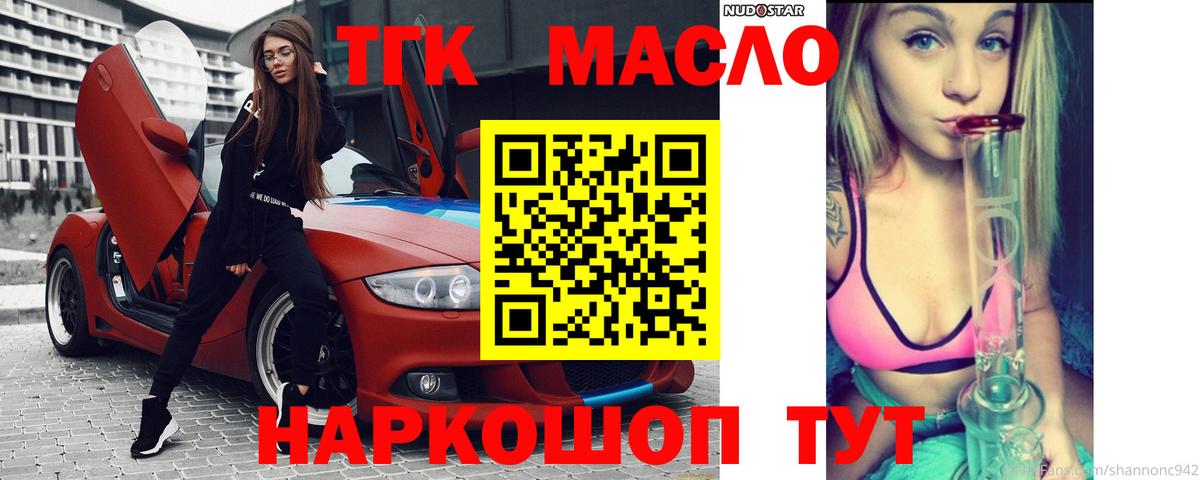 ТГК жижа Благодарный