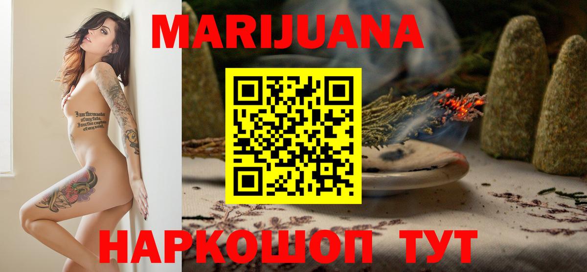 Шишки марихуана сатива  Канабис конопля  МАРИХУАНА OG Kush  Вход с VPN  Благодарный 
